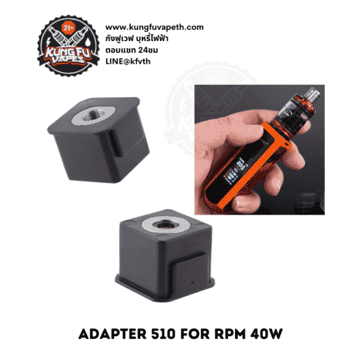 ADAPTER 510 FOR SMOK RPM40