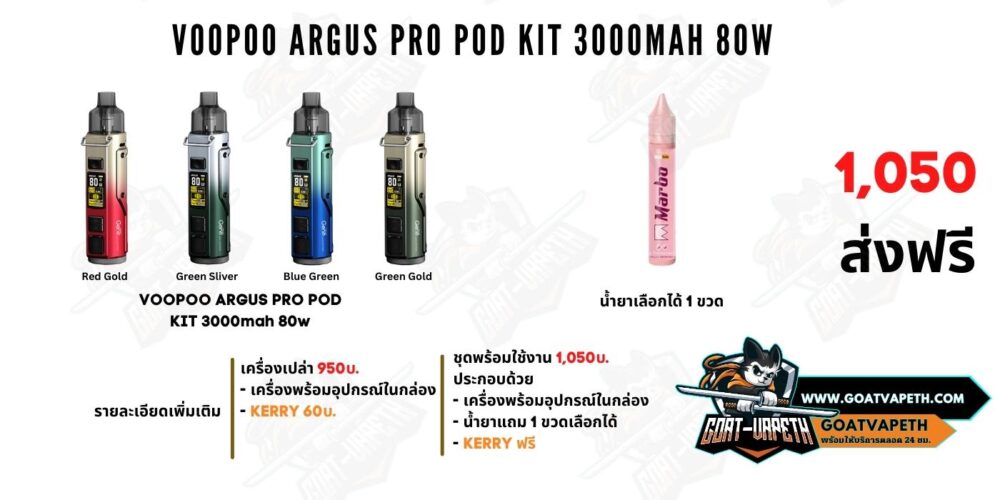 Argus Pro Price