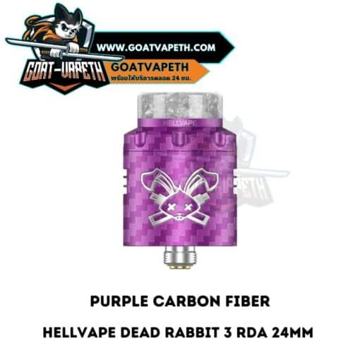 Dead Rabbit V3 RDA Purple Carbon Fiber
