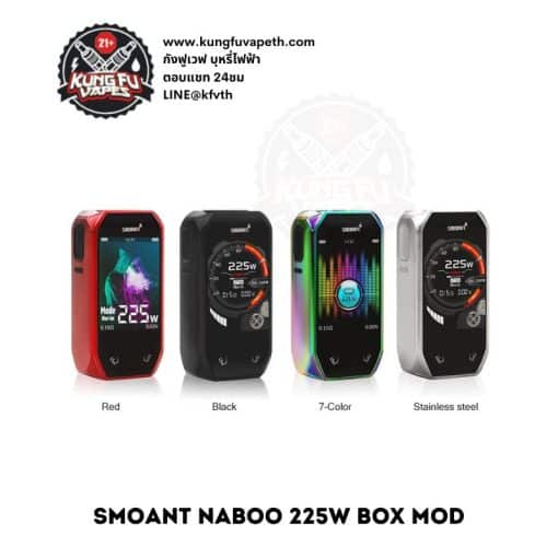 SMOANT NABOO 225W BOX MOD (1)