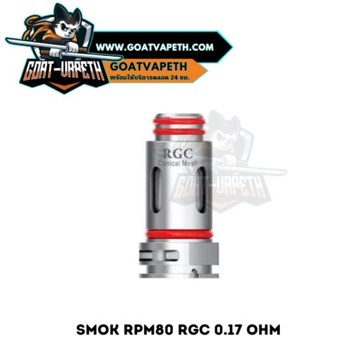 Smok RPM RGC 0.17 Ohm Single