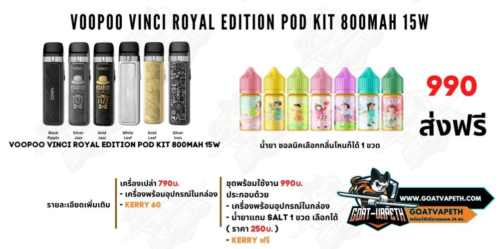 Vinci Royal Edition Price