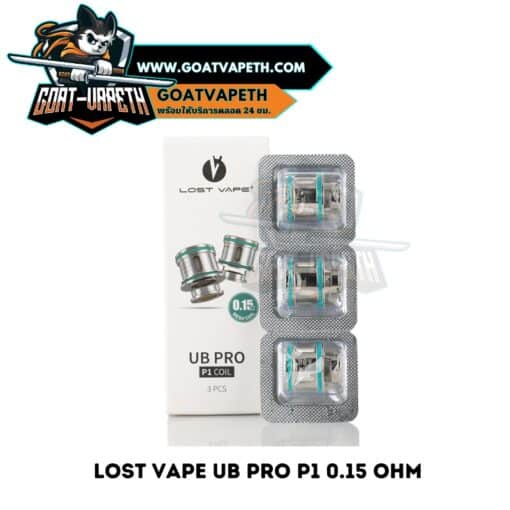 Lost Vape Ub Pro P1 0.15 Ohm Pack