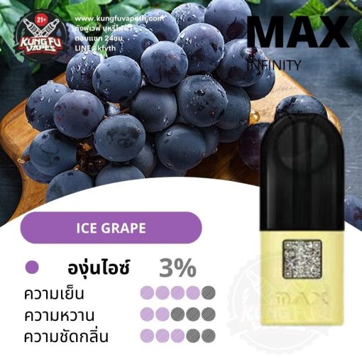 MAX INFINITY POD ICE GRAPE