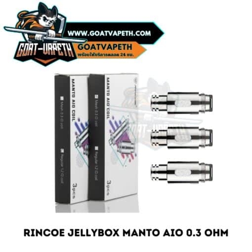 Rincoe JellyBox Manto Aio 0.3 Ohm Pack
