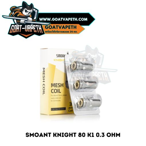 Smoant Knight 80 K1 0.3 Ohm Pack