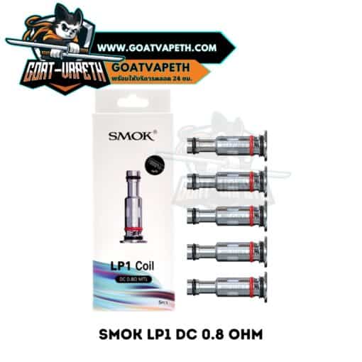 Smok LP1 DC 0.8 Ohm Pack
