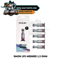 Smok LP1 Meshed 1.2 Ohm Pack