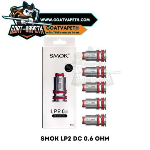 Smok LP2 DC 0.6 Ohm Pack