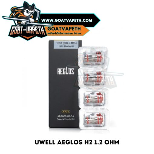 Uwell Aeglos H2 1.2 Ohm Pack