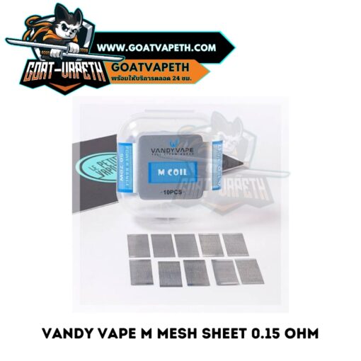 Vandy Vape M Mesh 0.15 Ohm