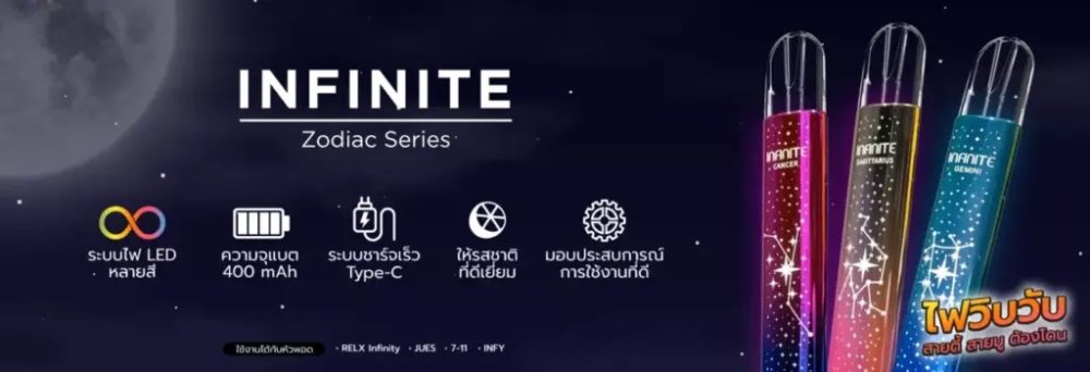 Infinite Zodiac Banner