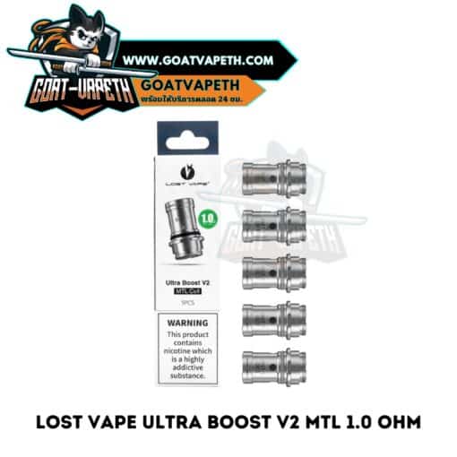 Lost Vape Ultra Boost V2 MTL 1.0 ohm Pack