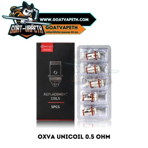 Oxva UniCoil 0.5 ohm Pack