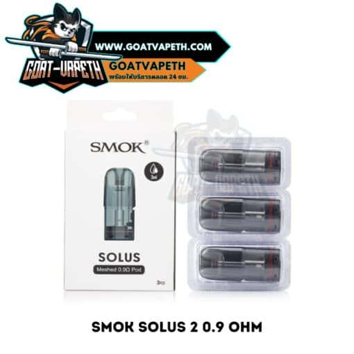 Smok Solus 0.9 ohm Pack