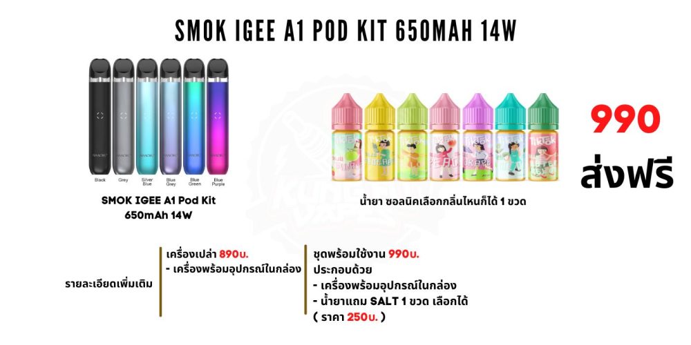 Smok Igee A1 Pod Kit Price