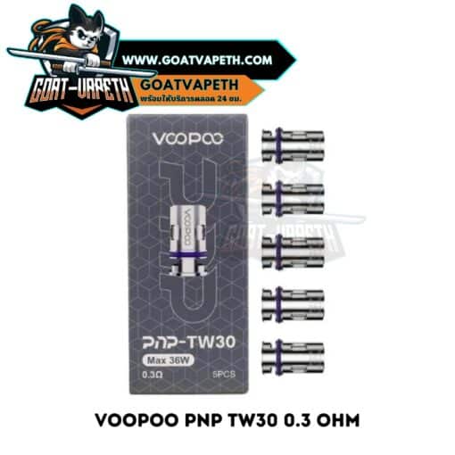 Voopoo Pnp TW30 0.3 ohm Pack