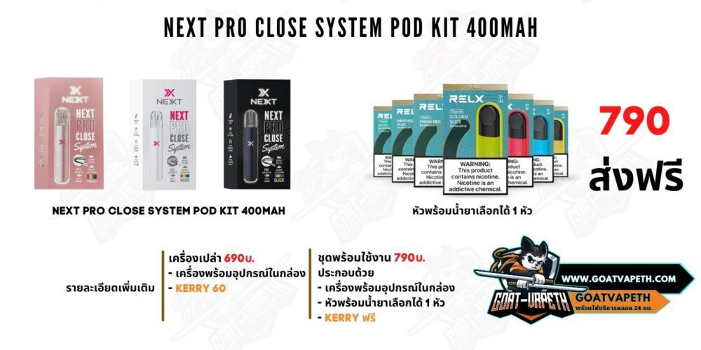 Next Pro Close System Pod Kit Price