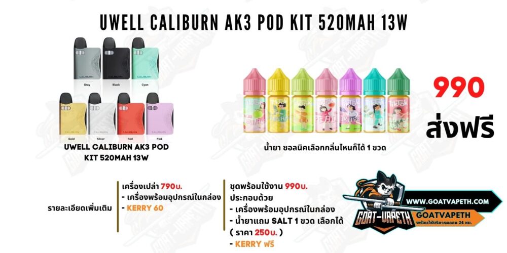 Caliburn AK3 Price