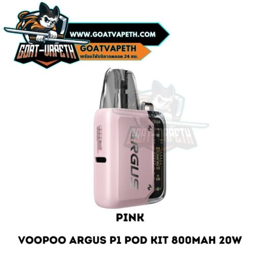 Argus P1 Pink