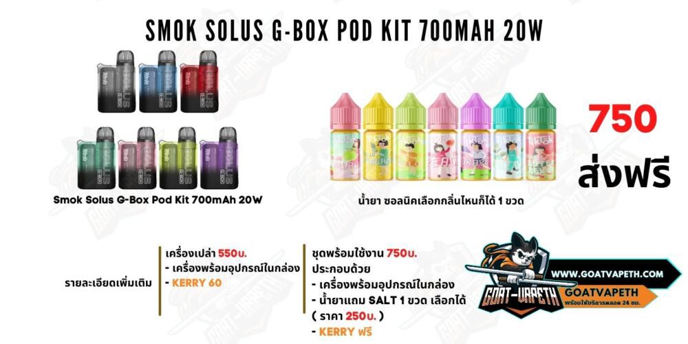 Solus G Box Price