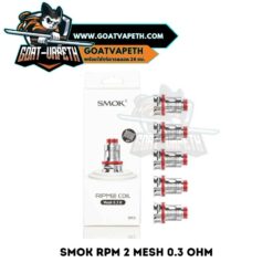 Smok RPM 2 Mesh 0.3 ohm Coil