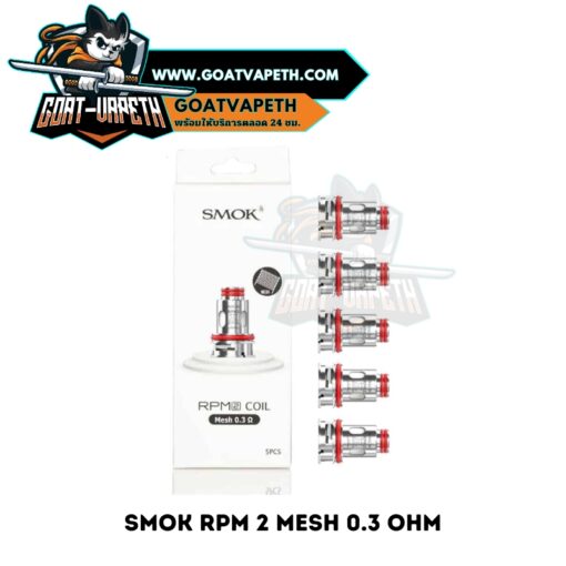 Smok RPM 2 Mesh 0.3 ohm Pack
