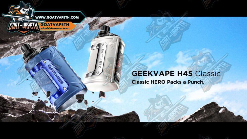 Geekvape H45 Classic Banner