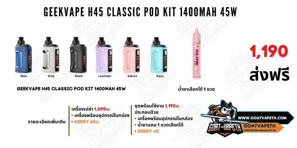 Geekvape H45 Classic Pod Kit Price