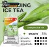 RELX POD PRO 2 Longjing Ice Tea