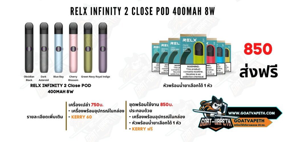Relx Infinity 2 Price