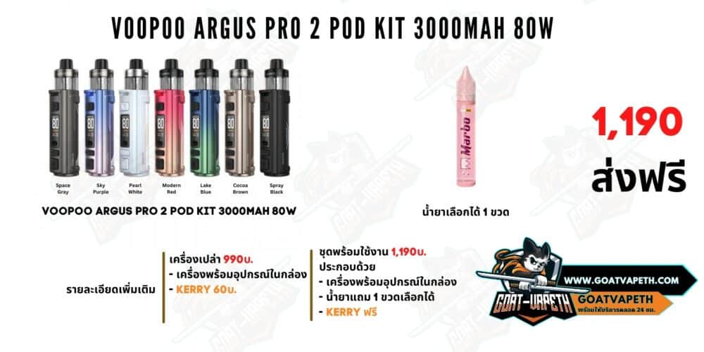 Argus Pro 2 Price