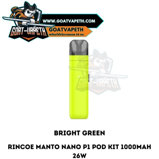 Manto Nano P1 Bright Green