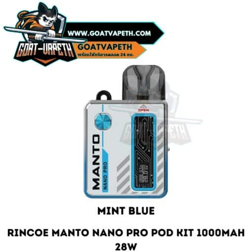 Rincoe Manto Nano Pro Mint Blue