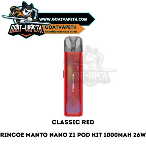 Rincoe Manto Nano Z1 Classic Red