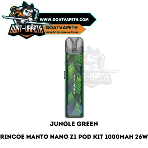 Rincoe Manto Nano Z1 Jungle Green
