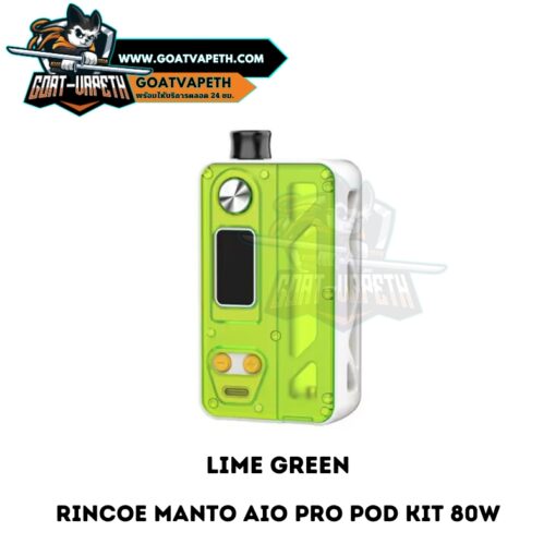 Rincoe Manto Aio Pro Lime Green