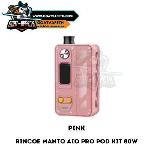 Rincoe Manto Aio Pro Pink