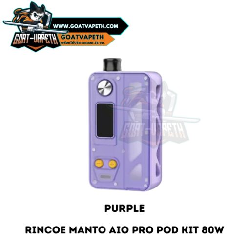 Rincoe Manto Aio Pro Purple