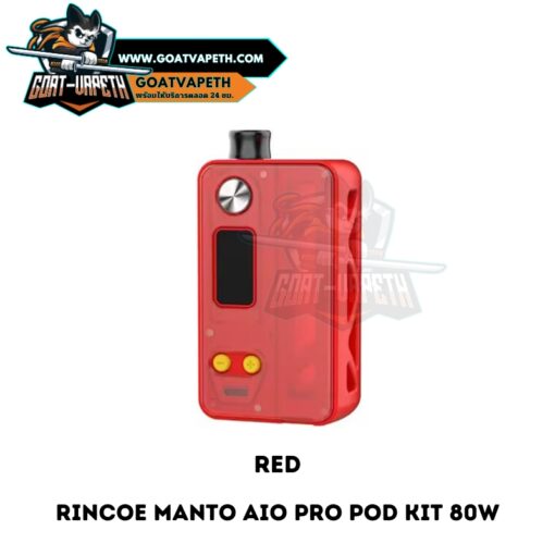 Rincoe Manto Aio Pro Red