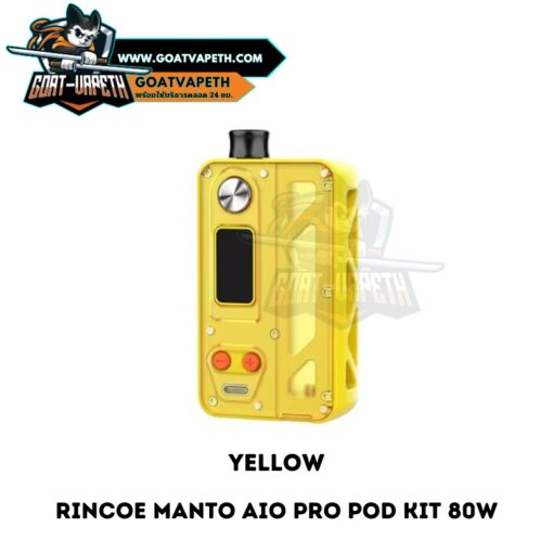 Rincoe Manto Aio Pro Yellow