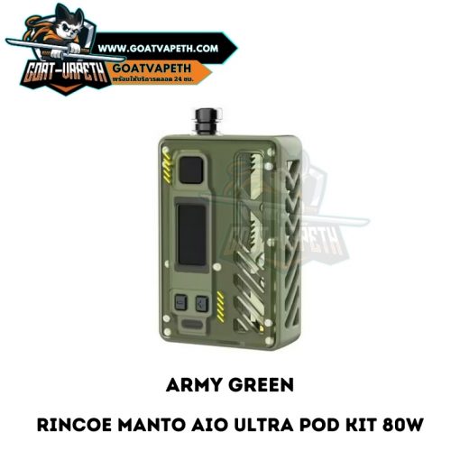 Rincoe Manto Ultra Army Green