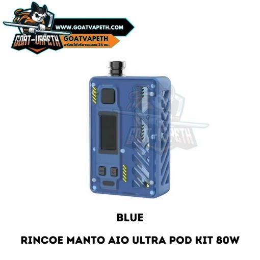 Rincoe Manto Ultra Blue