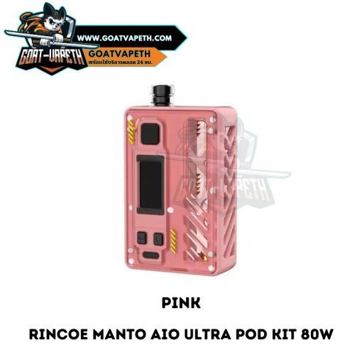 Rincoe Manto Ultra Pink
