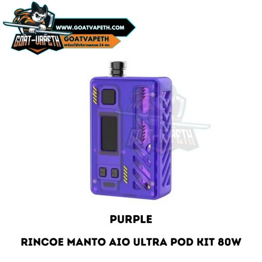 Rincoe Manto Ultra Purple